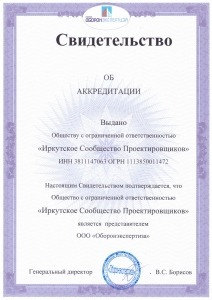 Свидетельство представителя ООО "Оборонэкспертиза"