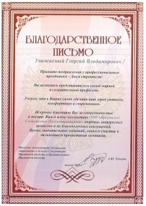 Управление делами Губернатора