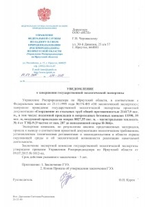 doc00133720150717164951