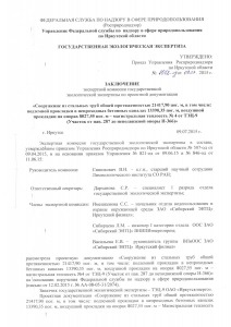 doc00134320150717165408