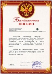 ООО Климат-Групп