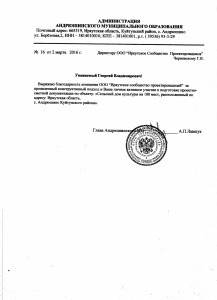 МО Андюшинское