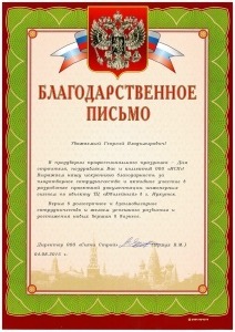 ООО Сити строй