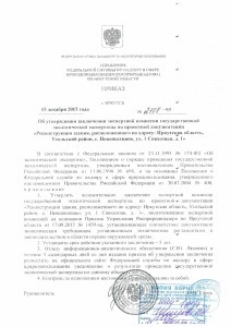 Извлеченные страницы без имени_Страница_2