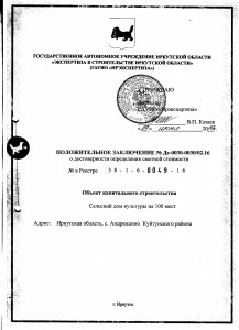 Заключение 1