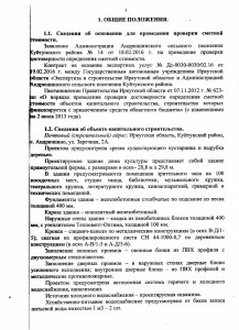 Заключение 2