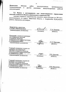 заключение 4