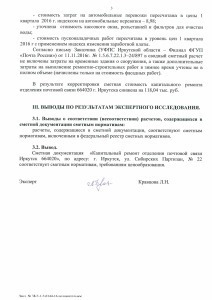 (1)_Страница_3