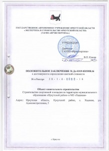 МО Хадахан_Страница_1