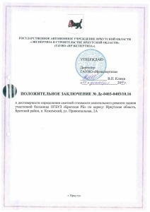 п Кежемский_Страница_1