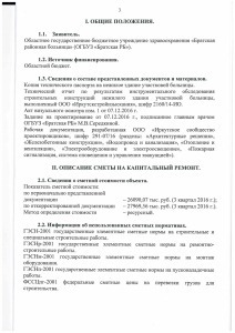 п Кежемский_Страница_2