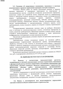 п Кежемский_Страница_3