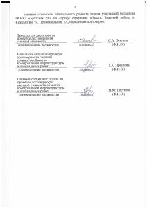 п Кежемский_Страница_4