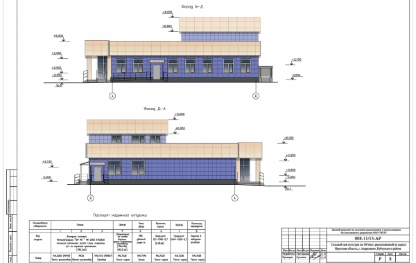 Сельский дом культуры на 100 мест расположенный по адресу: Иркутская область, с. Андрюшино, Куйтунского района.