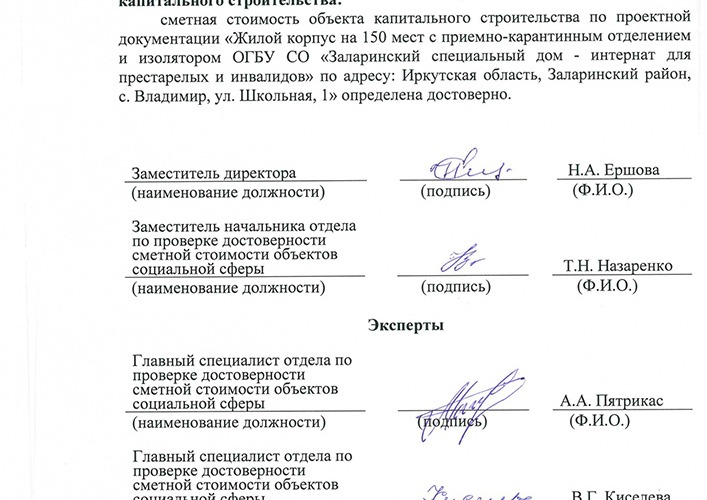 zalari-dom-prestarelyh11