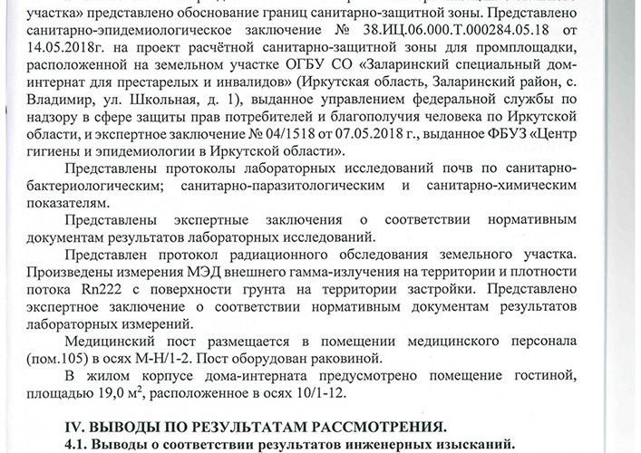 zalari-dom-prestarelyh7