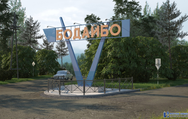 Ремонт стелы и благоустройство территории в городе Бодайбо